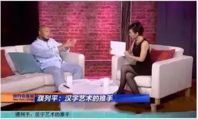 当红蜘蛛遇上汉字艺术家濮列平，瓷砖从此能与人心共鸣