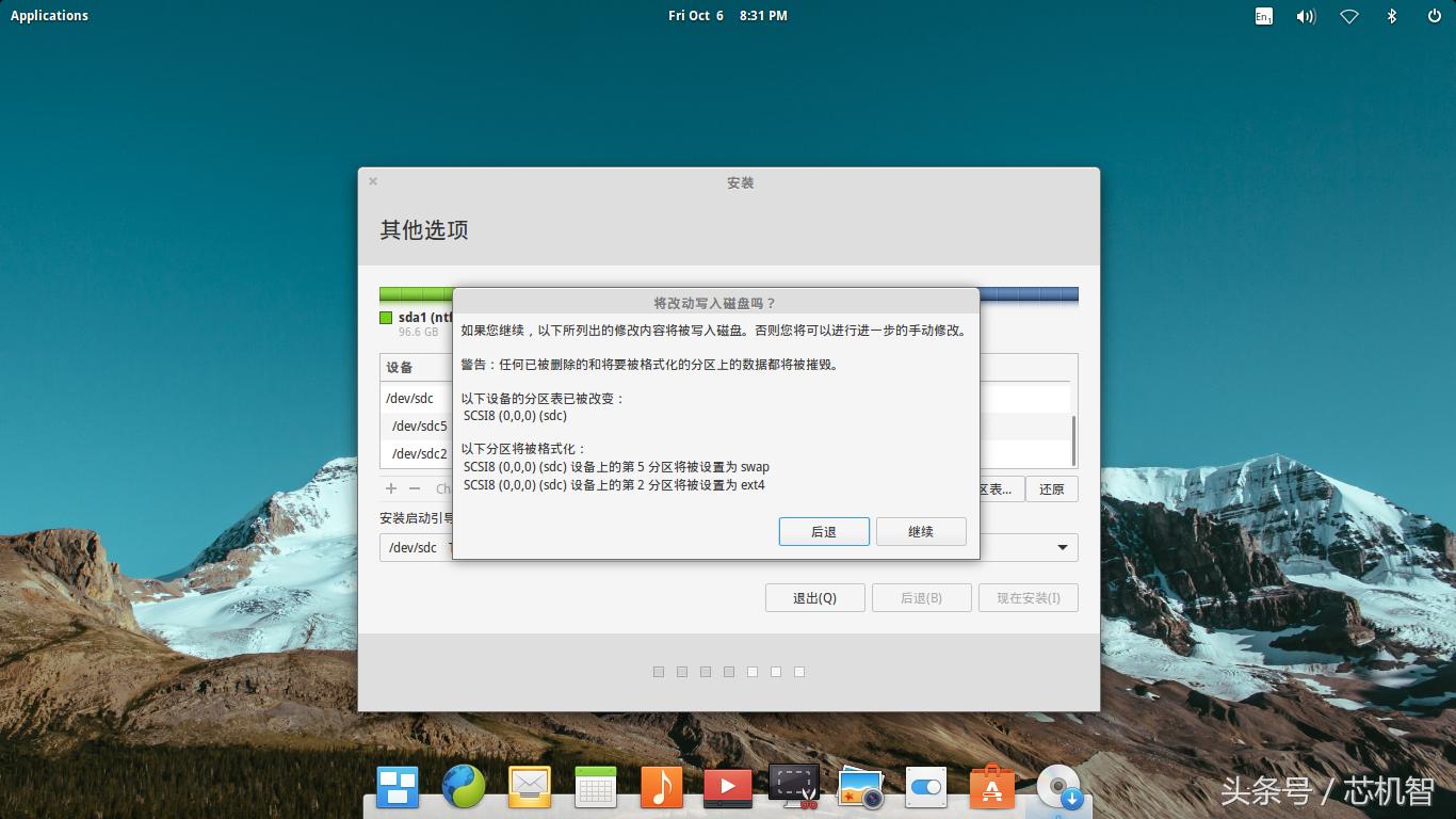 linux搭建无盘系统,把linux系统安装到u盘详解