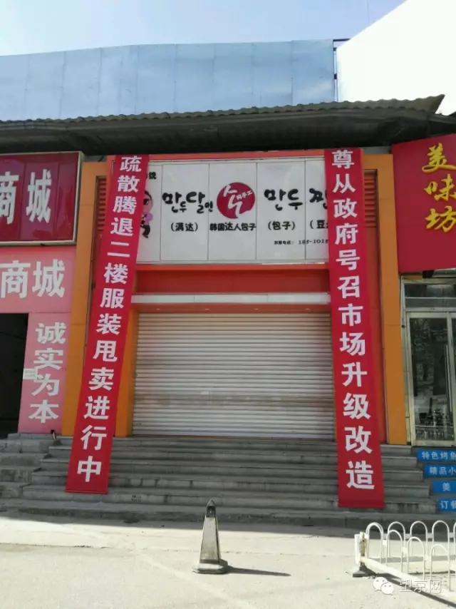 望京关注｜望京菜市场改建球场最新进展！