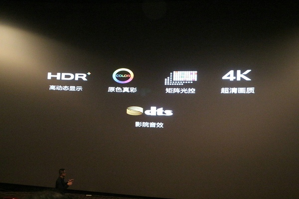 挑战IMAX观感长虹发布CHiQ新品Q3T