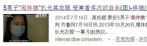 柳岩婚礼被戏弄视频,柳岩在包贝尔婚礼上的遭遇