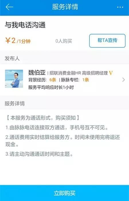 如何使用脉脉招聘,脉脉招聘如何使用