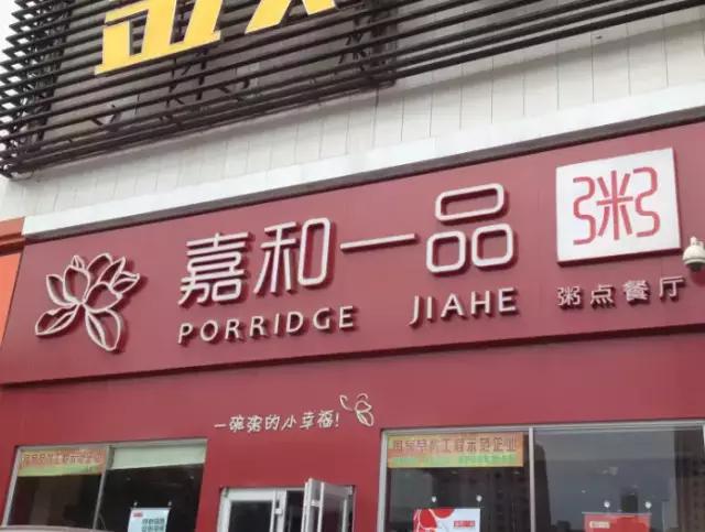 石家庄早餐店排行榜前十名,早餐铺子有什么好的早餐