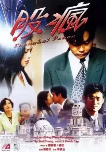 股市必看的电影,股民必看的三部经典金融电影