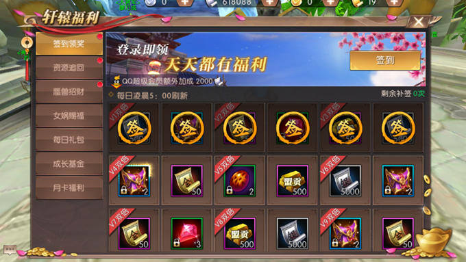 轩辕传奇手游收藏坐骑,轩辕传奇手游灵宠精元碎片