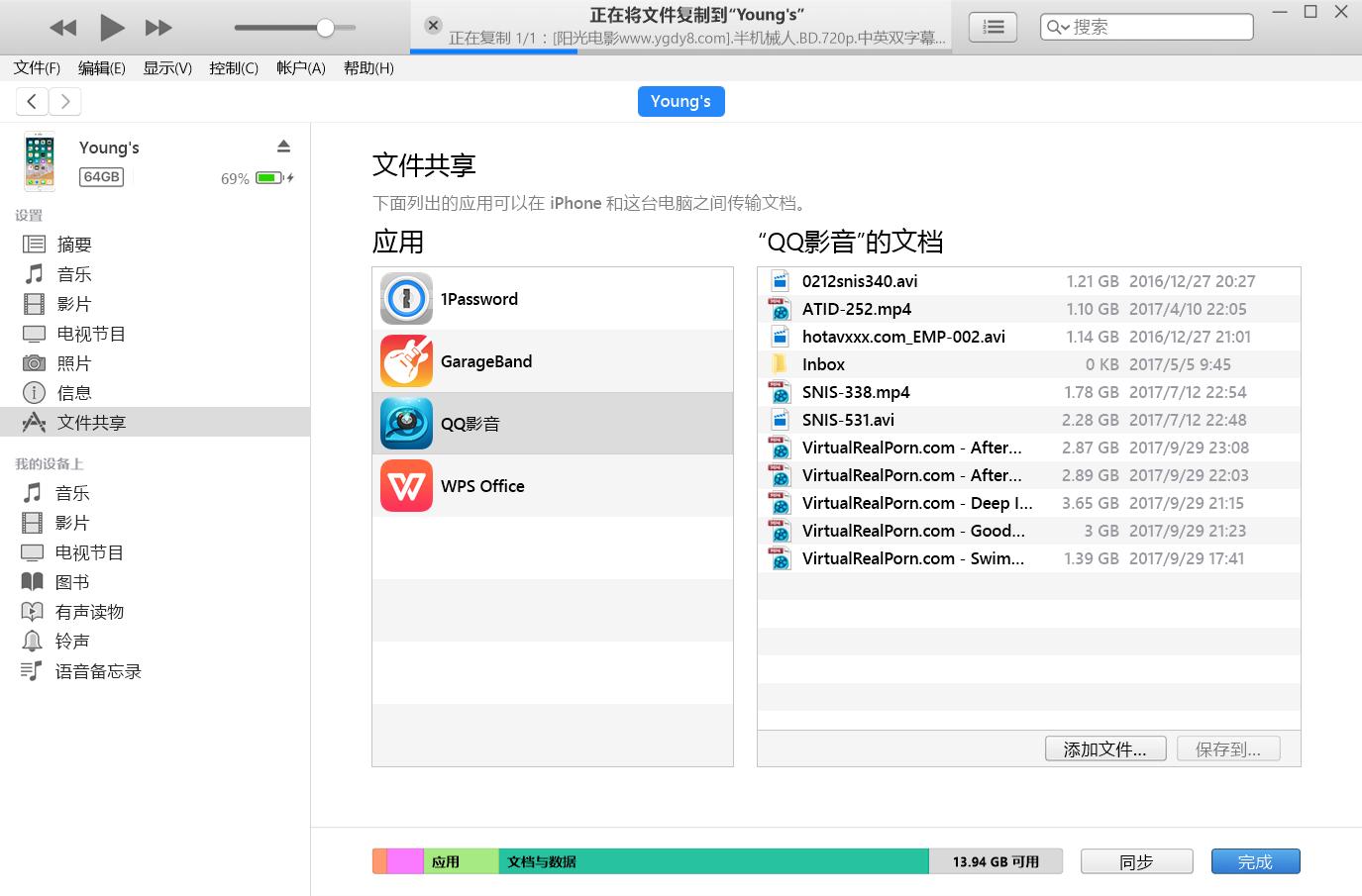 分享在iPhone上看保存在电脑上的“片”(视频电影)的小技巧