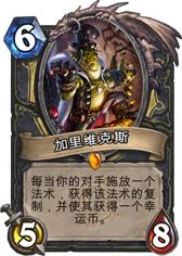 炉石传说九职业卡,炉石传说盗贼otk卡组