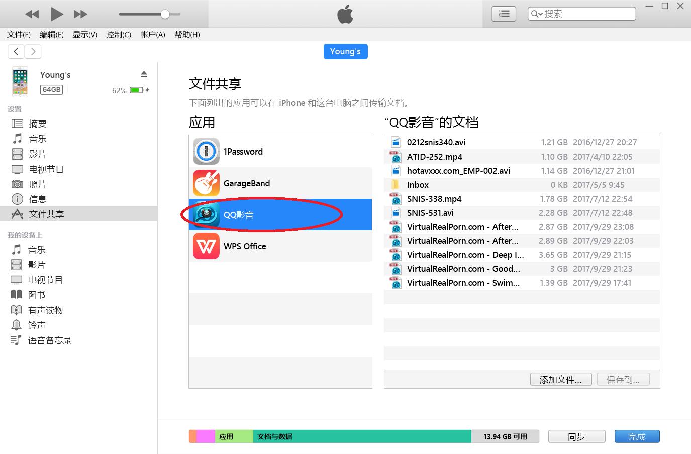 分享在iPhone上看保存在电脑上的“片”(视频电影)的小技巧