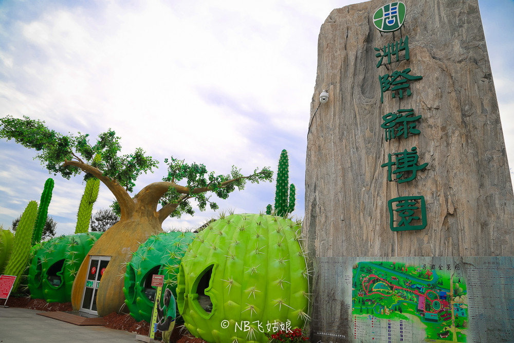 南通滨江公园亲子游,南通洲际绿博园有什么好玩的