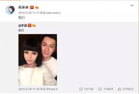 各明星官宣的恋爱截图,所有公布恋情的明星