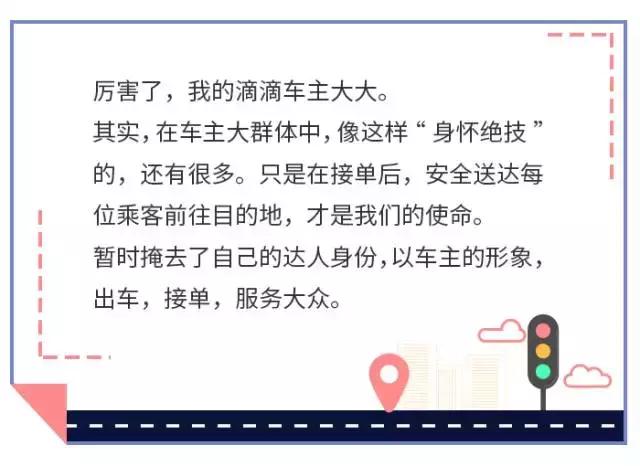 什么是滴滴快车车主,滴滴车主的真实视频