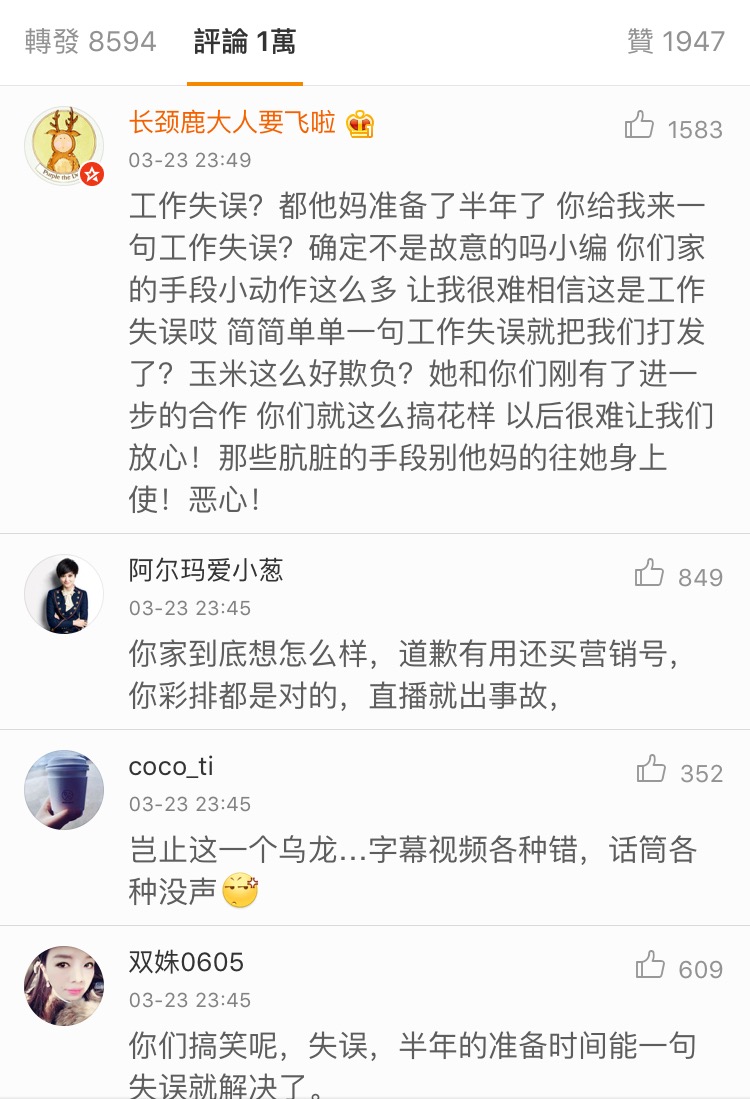 把李宇春说成男歌手！鹿晗唱歌时话筒没声音！QQ音乐你要跨了吗