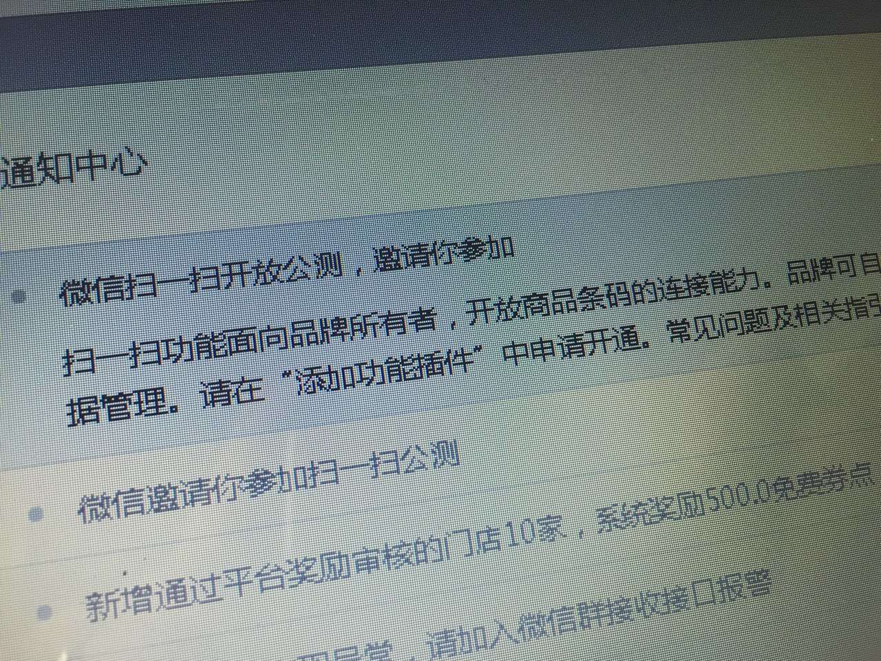 微信“扫一扫”实现商品直触消费者实体店将彻底沦为试衣间？