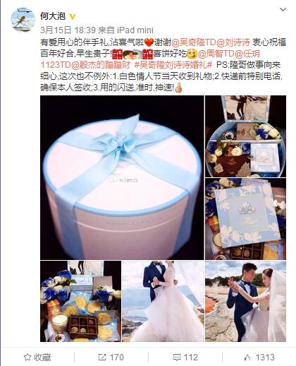 刘诗诗、吴奇隆、金刚...揭秘众明星青睐的闪送！