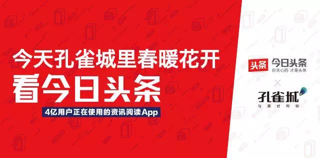 首页一片红红火火？*今条头日**惹得“祸”！