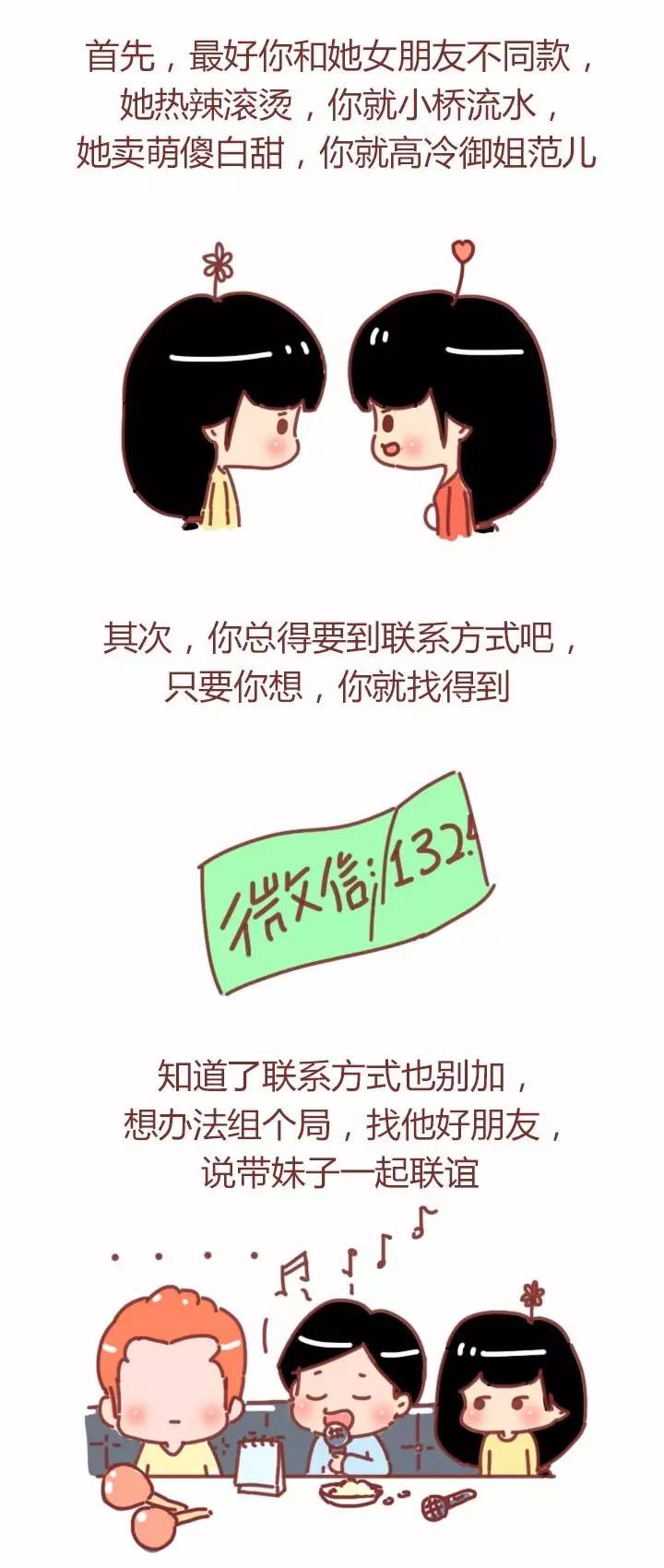 教你抢走别人的男朋友,教你三招搞定坏男人