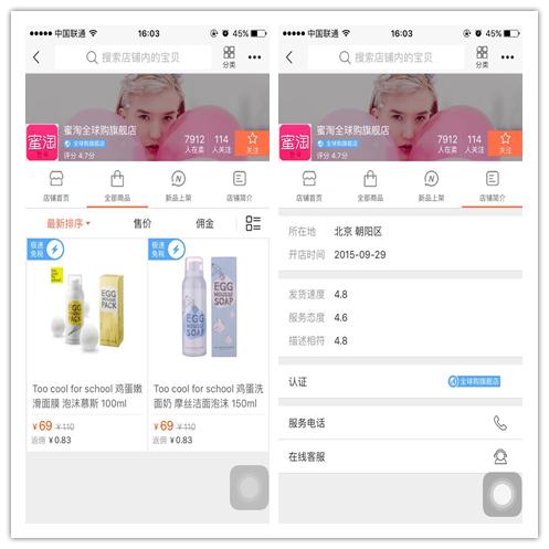 蜜淘为何衰败,蜜淘最新消息