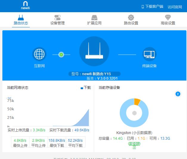 让路由器更智能——NewifiY1S升级3.0简单试用