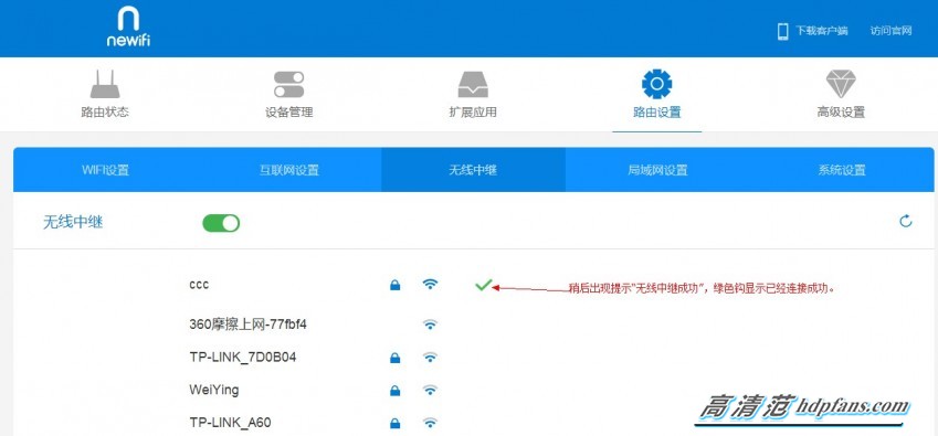 [有范试玩]就这么小白！联想newifi智能路由体验