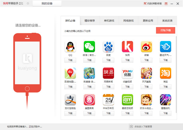有没有什么好用的苹果手机助手,苹果手机助手怎么不好用了