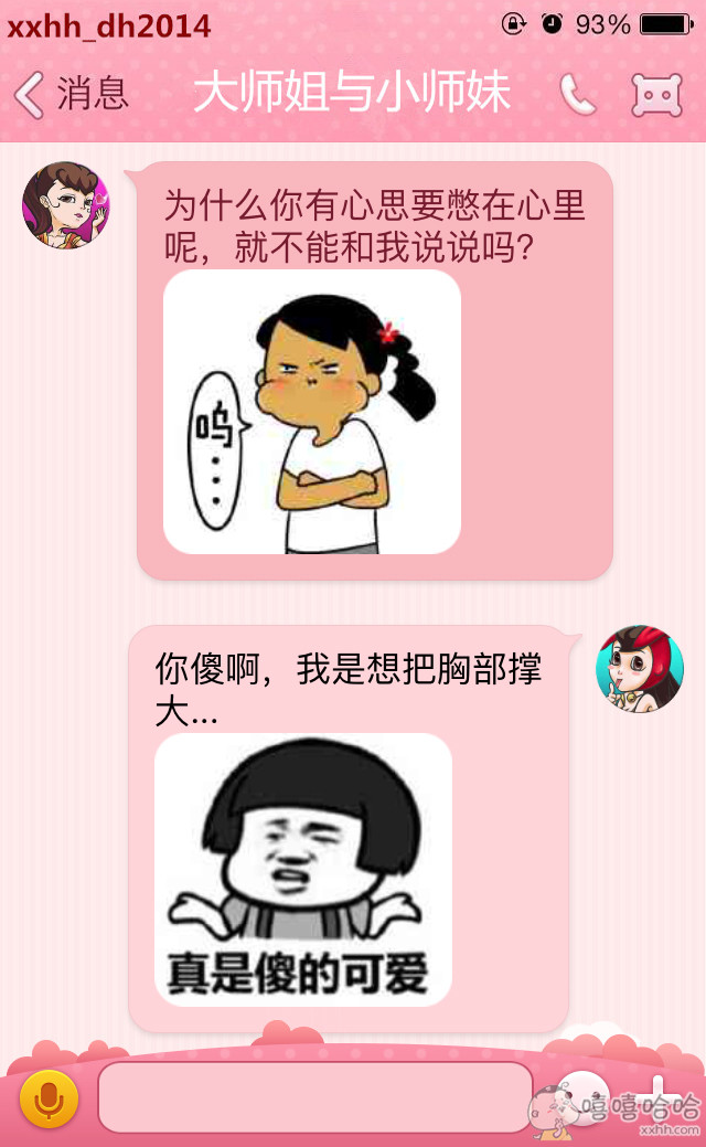 大师兄胸型怎么练,小师妹减大肚腩