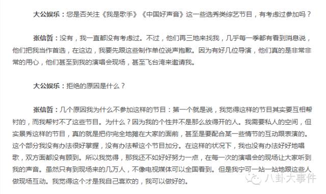 情歌王子张信哲，竟然被杜海涛的老婆拐跑了