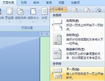 word设置页码从正文开始怎么设置,word中设置页码从正文开始