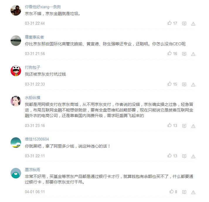 京东市场份额还能增长吗,京东支付2021市场份额