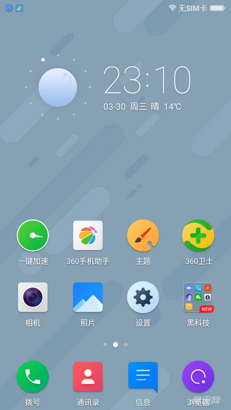 360手机f4标准版和高配版区别,360手机f4价格