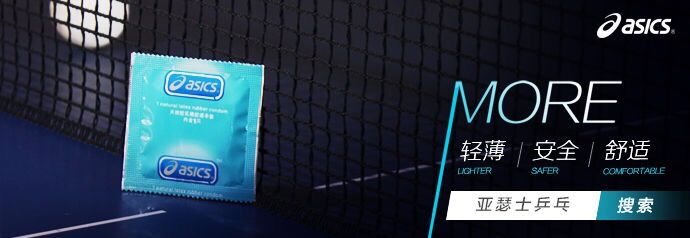 乒乓球涩套和黏套打法区别,乒乓球拍粘套和涩套对比