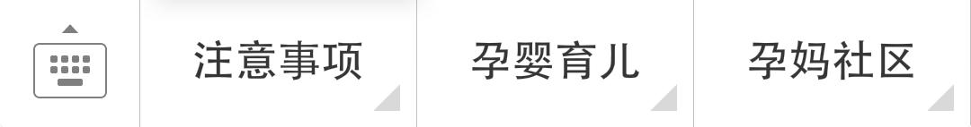 产后不要过早使用束腹带,产后用腹带好处