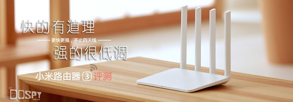 小米3路由器和小米路由器4a哪个好,小米路由器3深度测试