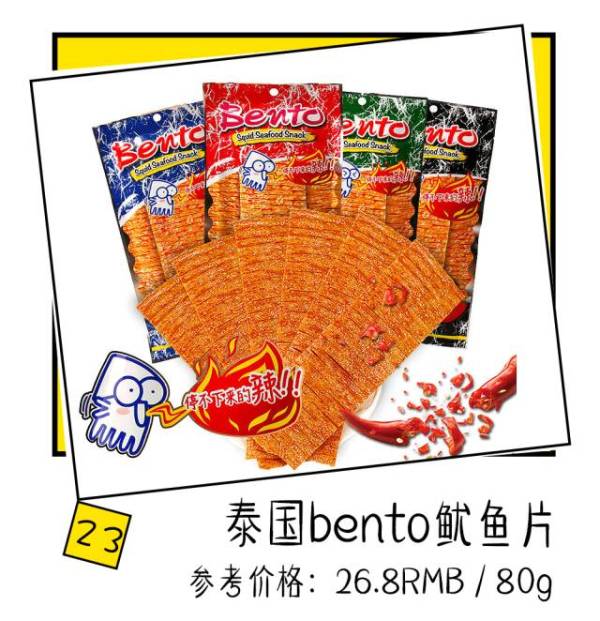 淘宝上有哪些便宜又好吃的零食,淘宝上有什么比较好的零食店