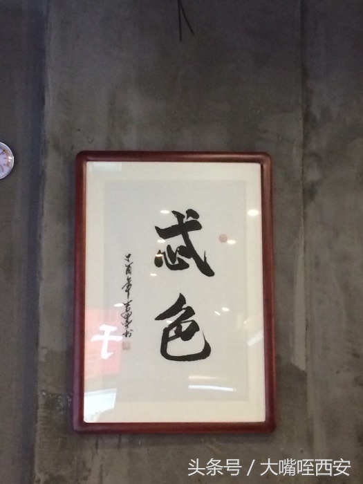 西安有名的串串火锅,西安一家特别划算的火锅