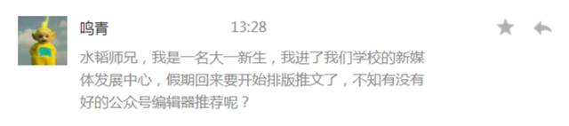 高质量公众号编辑器推荐,玩转公众号编辑器