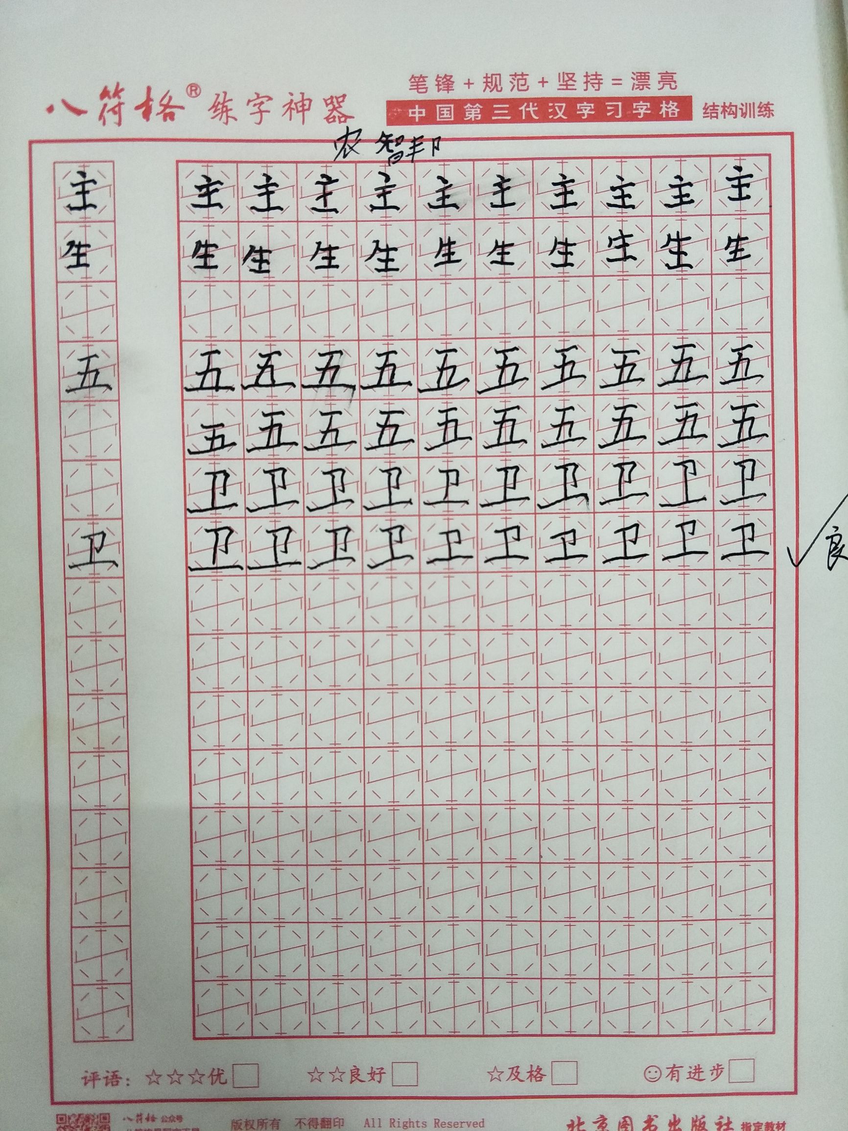 硬笔书法试课技巧和方法,第一次硬笔书法课怎么上