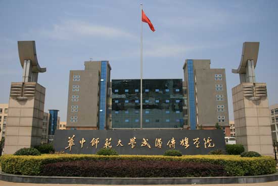 我们就要离开这里，就像我们没有来过一样华师武汉传媒学院