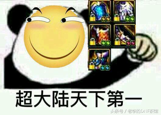 dnf奶爸卢克掉线,dnf奶爸荒古和神王