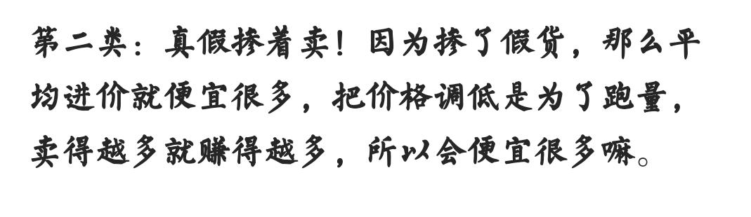 为什么淘宝代购店比旗舰店便宜,淘宝代购