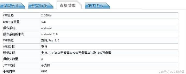 魅族全面屏手机报价,魅族mx7全网通
