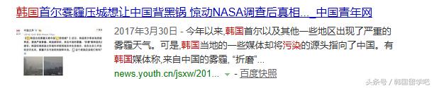 韩国污染最新消息,韩国雾霾治理最新消息