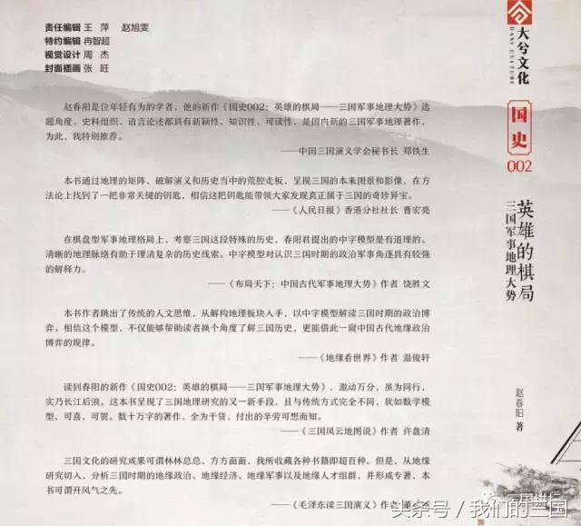 三国版图详解大全,一张图读懂三国演义全集