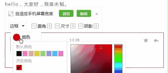 万千公众号编辑神器,大牌公众号编辑器