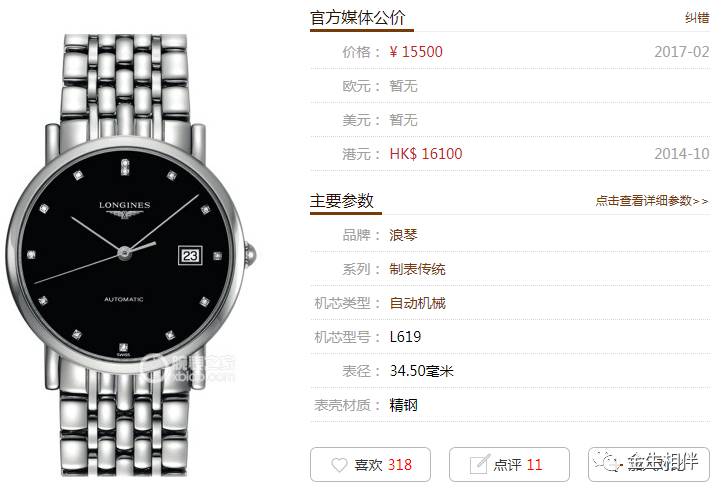 浪琴怎么区分各系列,浪琴都有什么系列怎么区分