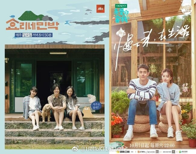 亲爱的客栈被骂上热搜,亲爱的客栈遭吐槽