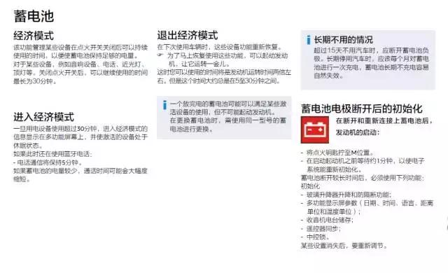 蓄电池没电显示图标,骆驼蓄电池突然没电