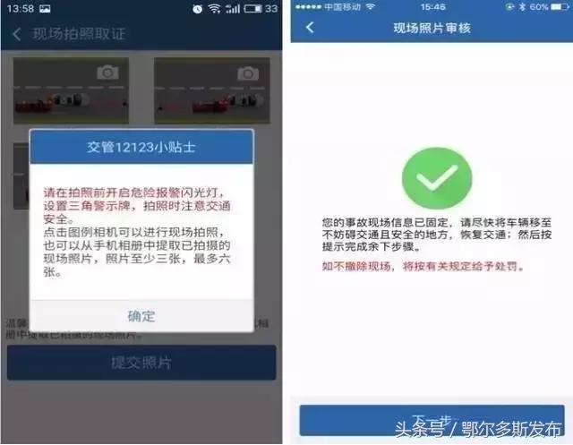 28种常见交通事故可收藏,处理交通事故的三个步骤