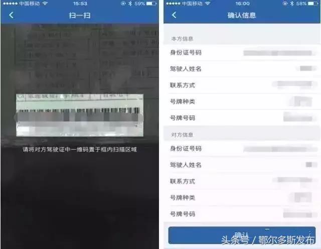 28种常见交通事故可收藏,处理交通事故的三个步骤