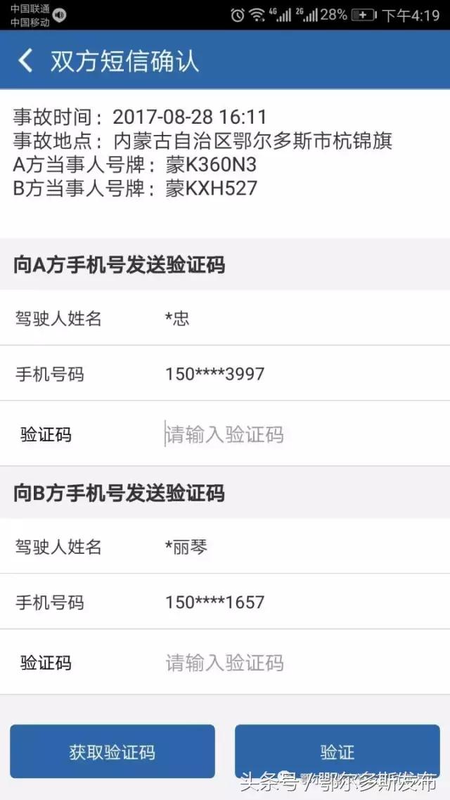 28种常见交通事故可收藏,处理交通事故的三个步骤