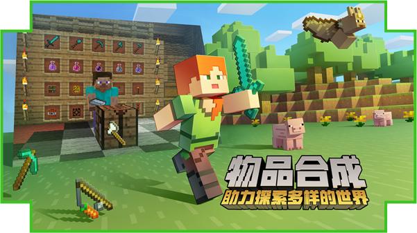 我的世界地下城官方正版下载,我的世界官方正版游戏机